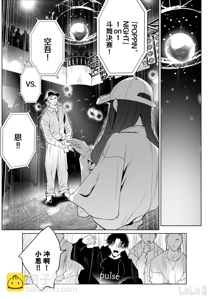《绝妙舞步》36 Basic 第27页