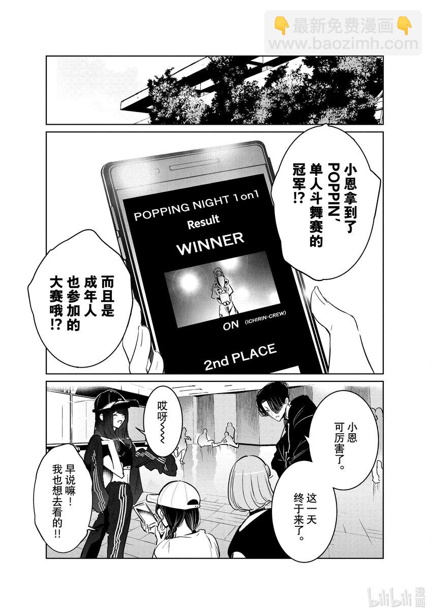 《绝妙舞步》36 Basic 第29页