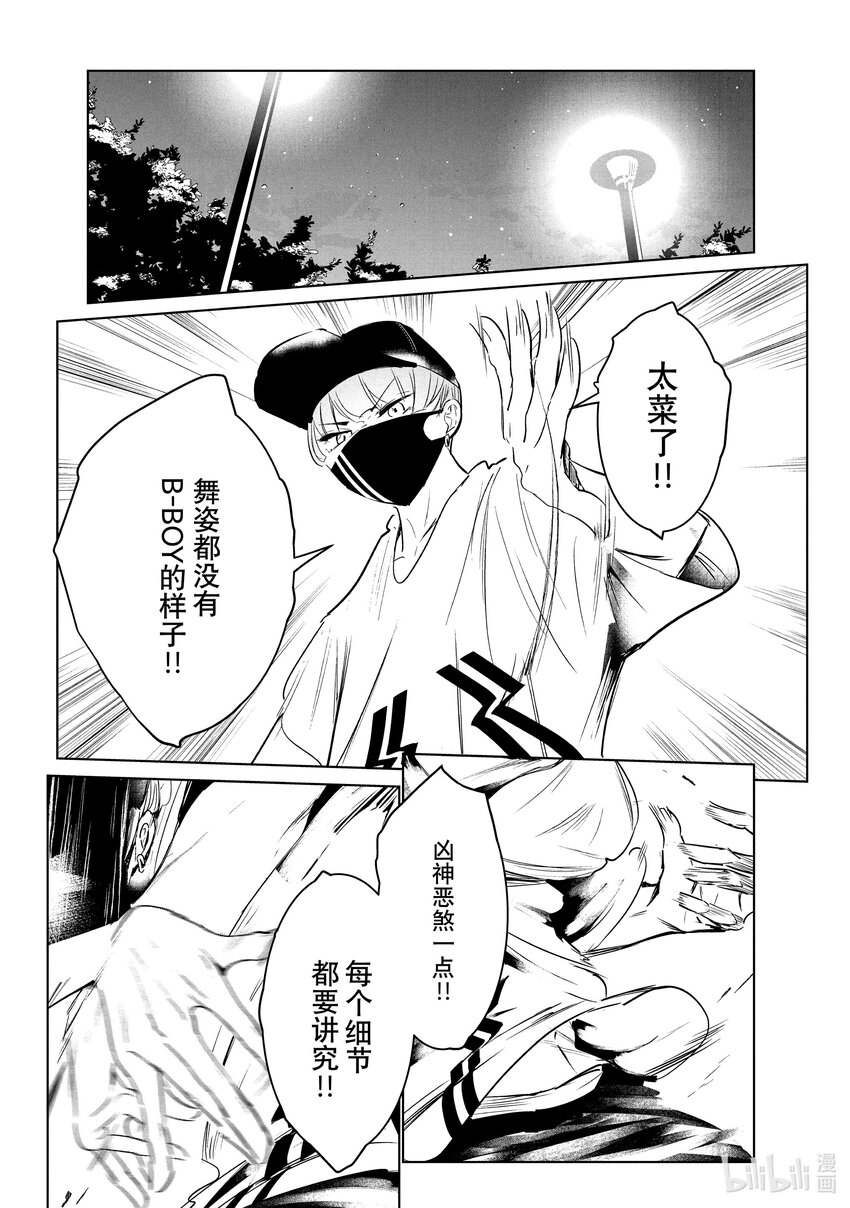 《绝妙舞步》36 Basic 第31页