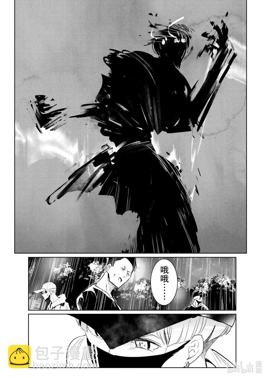 《绝妙舞步》36 Basic 第33页