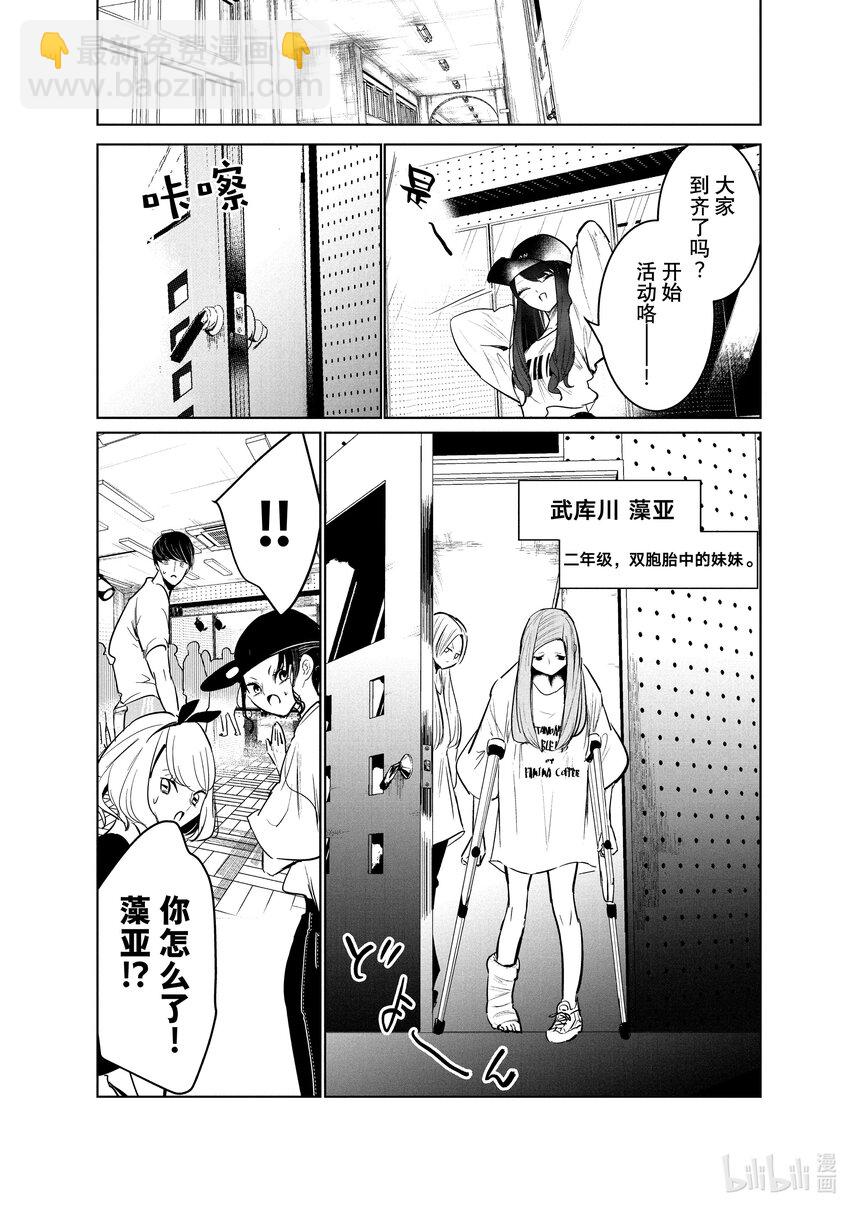 《绝妙舞步》36 Basic 第34页