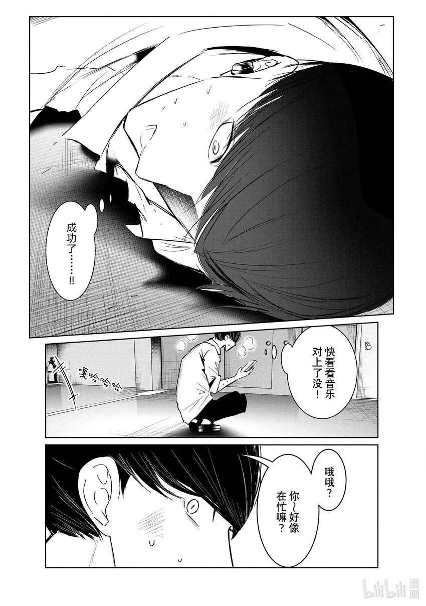 《绝妙舞步》36 Basic 第37页