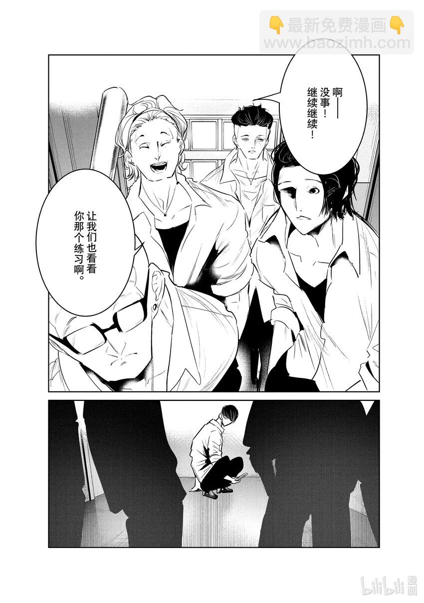 《绝妙舞步》36 Basic 第38页