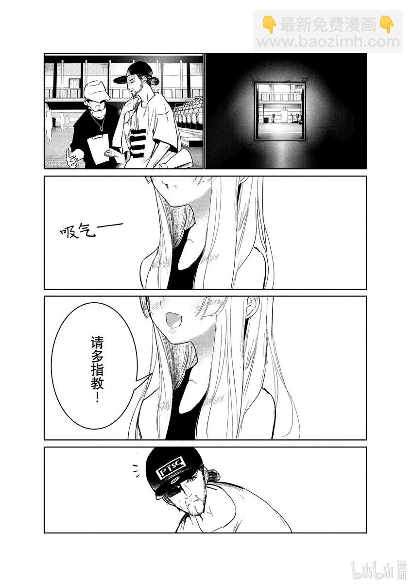 《绝妙舞步》36 Basic 第39页