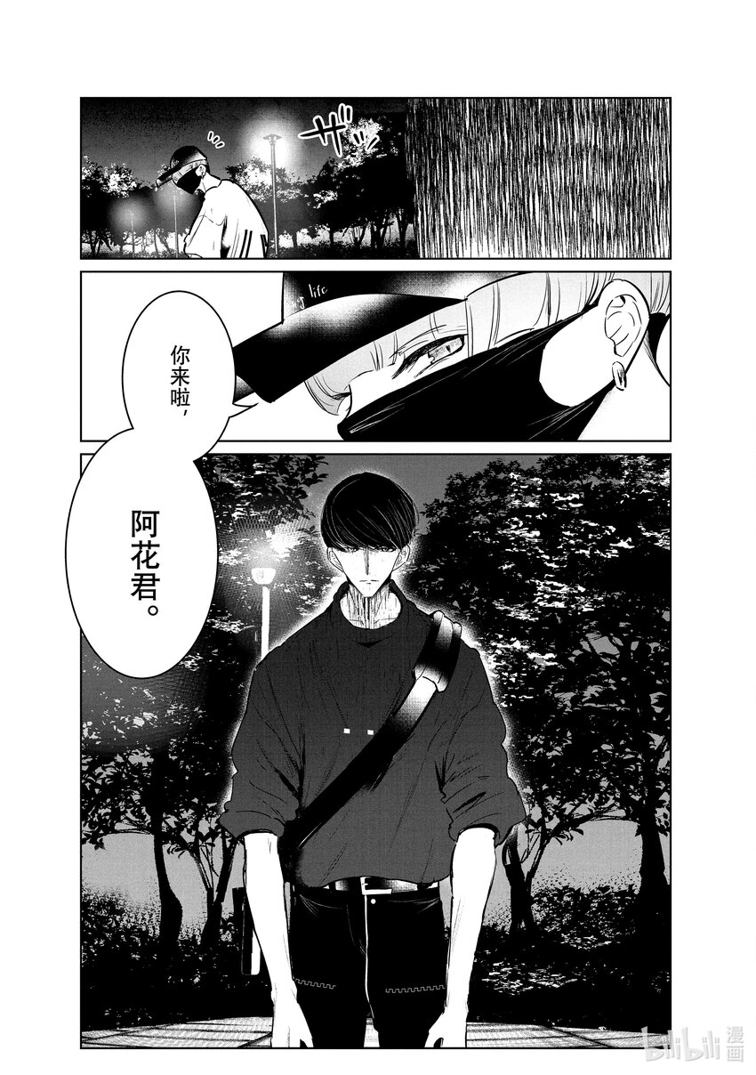 《绝妙舞步》36 Basic 第3页