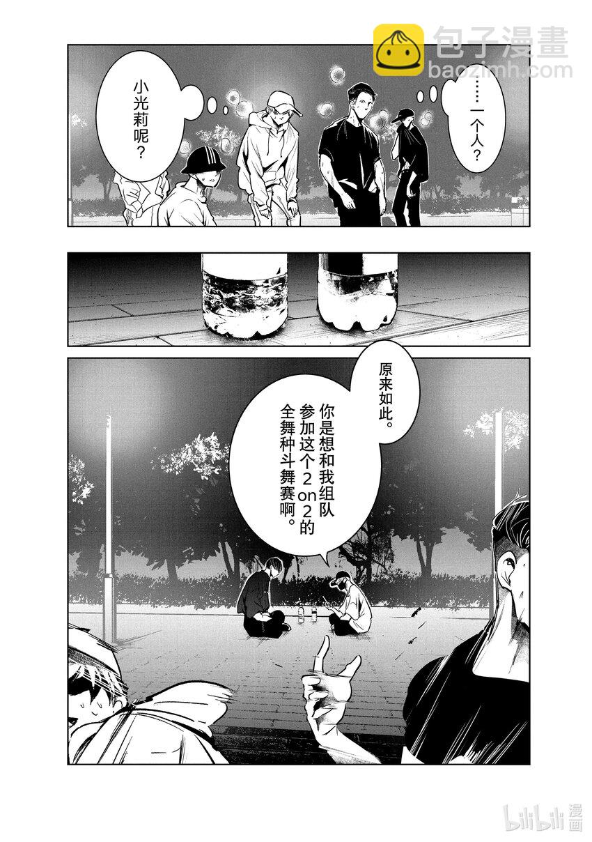 《绝妙舞步》36 Basic 第4页