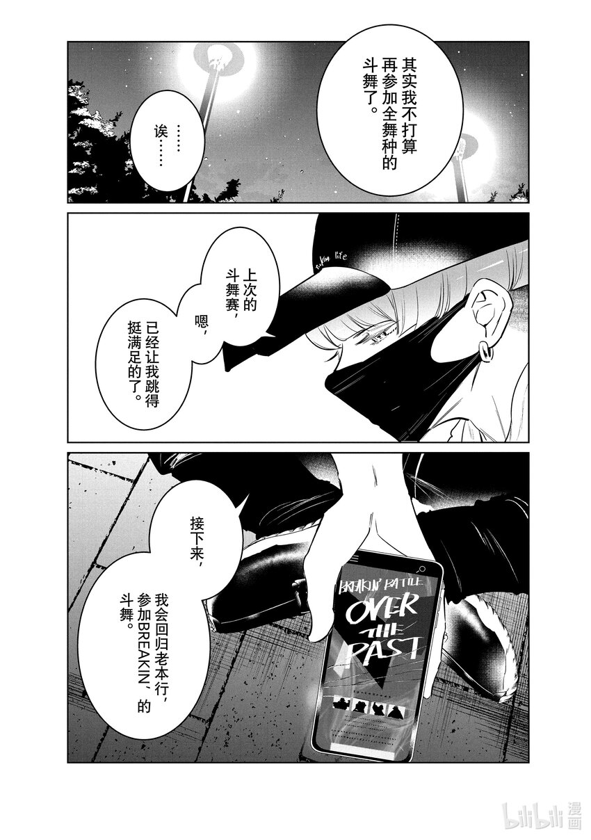 《绝妙舞步》36 Basic 第6页