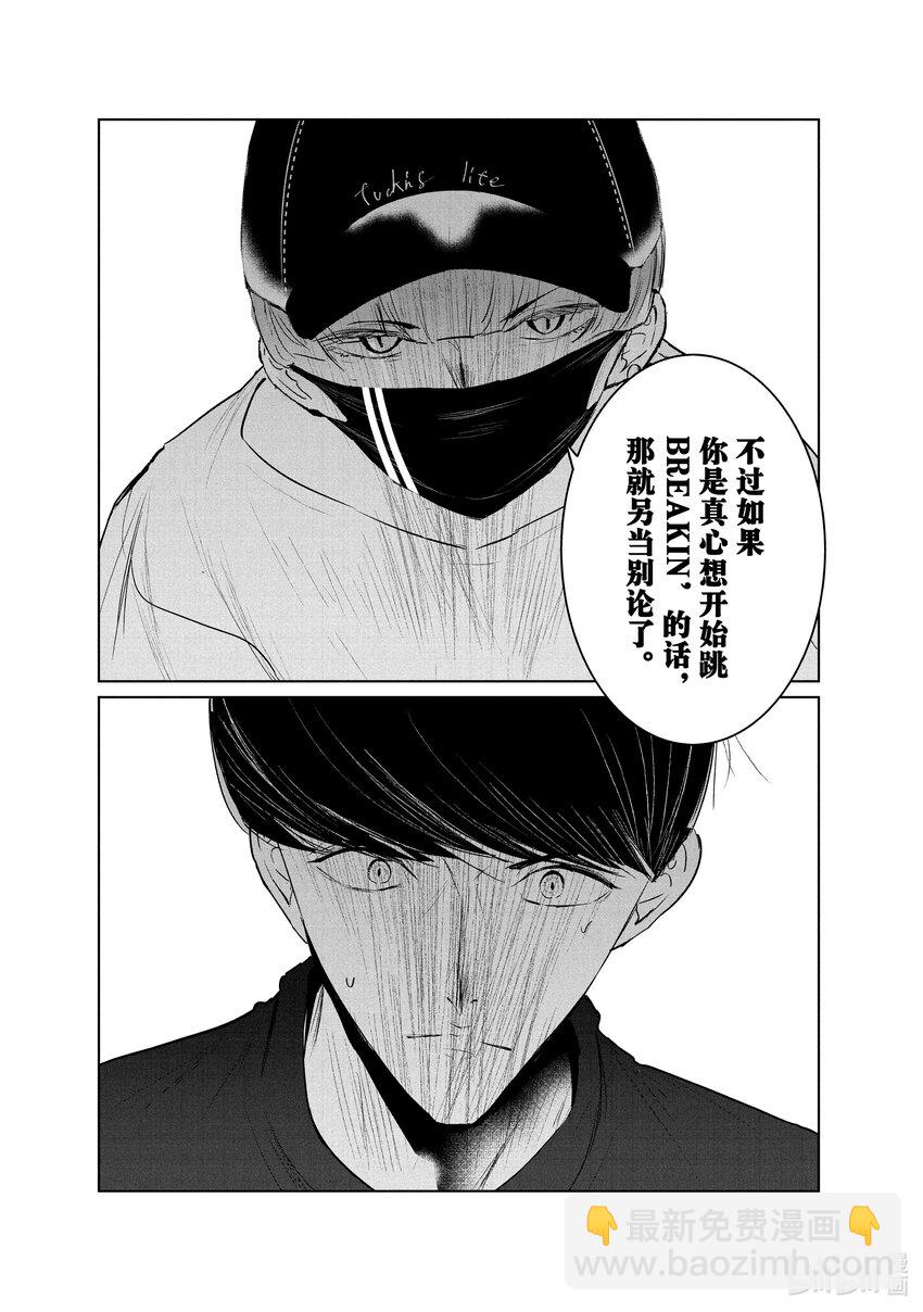 《绝妙舞步》36 Basic 第9页