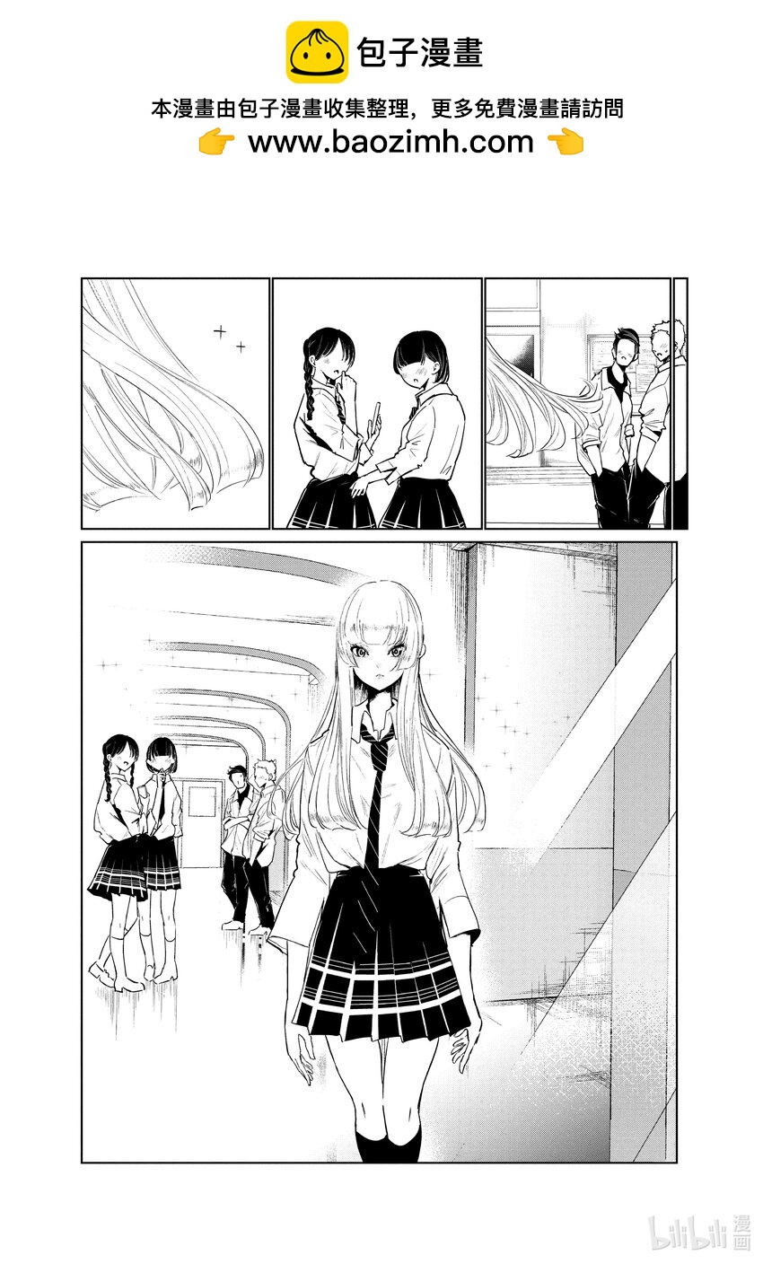 《绝妙舞步》35 歧路 第13页