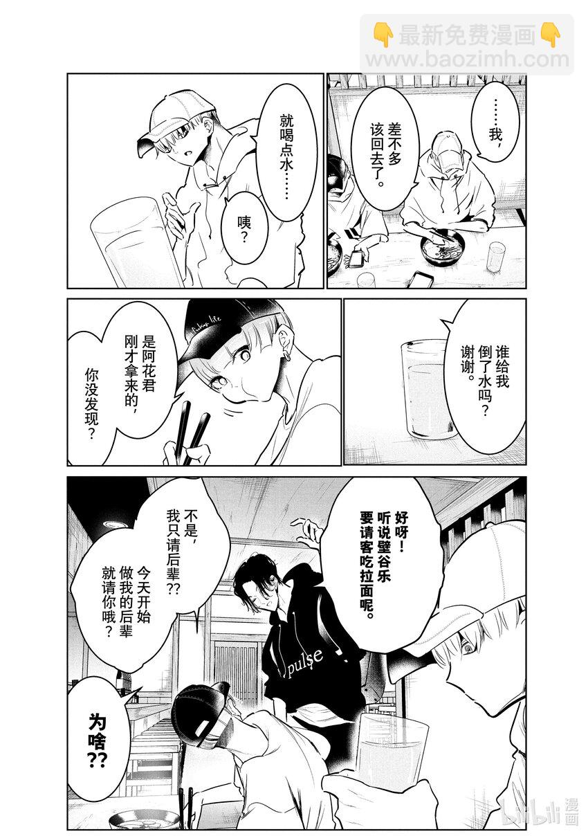 《绝妙舞步》38 Props 第12页