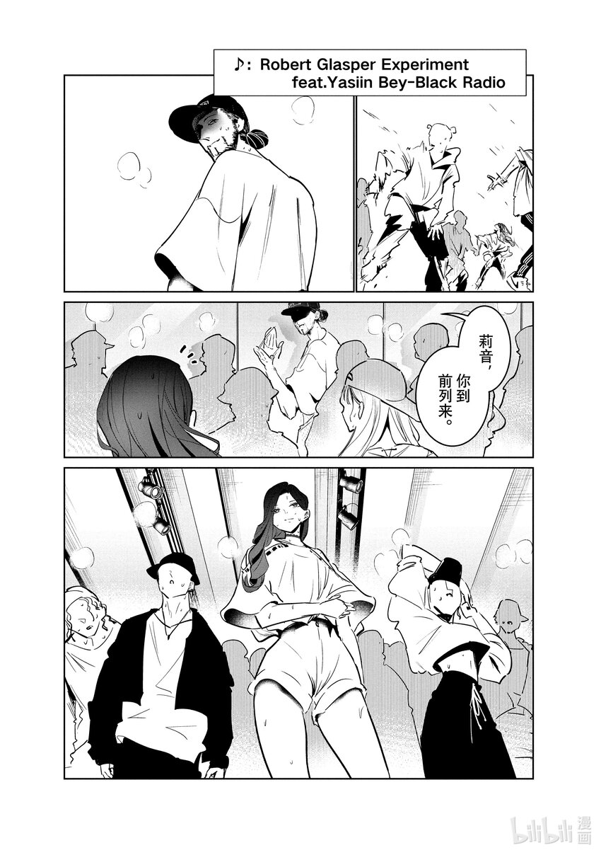 《绝妙舞步》38 Props 第21页