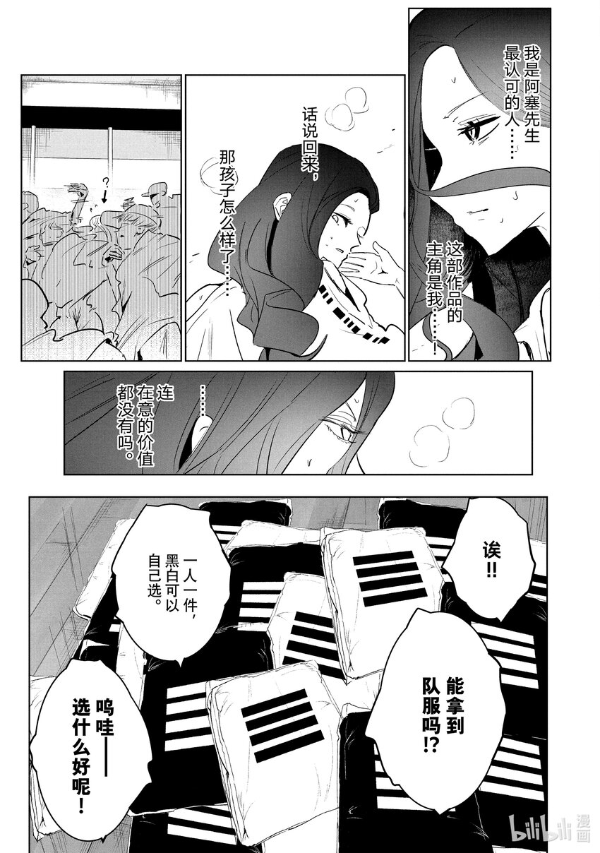《绝妙舞步》38 Props 第23页