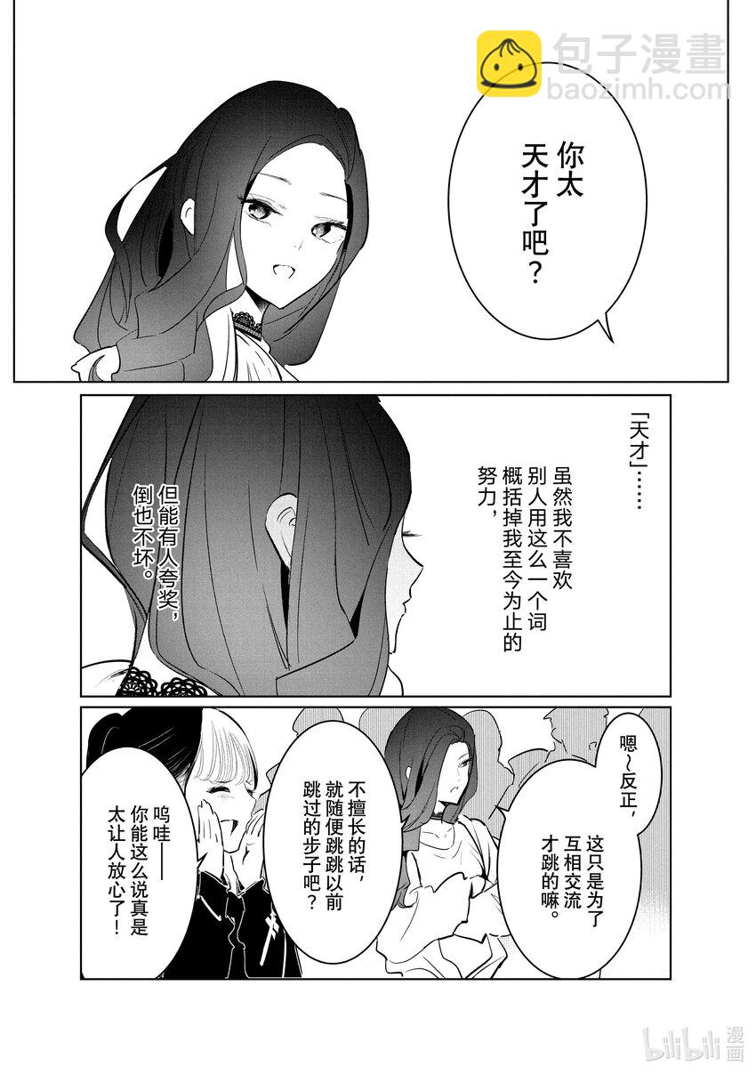 《绝妙舞步》38 Props 第27页