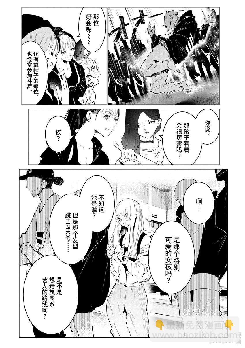 《绝妙舞步》38 Props 第28页