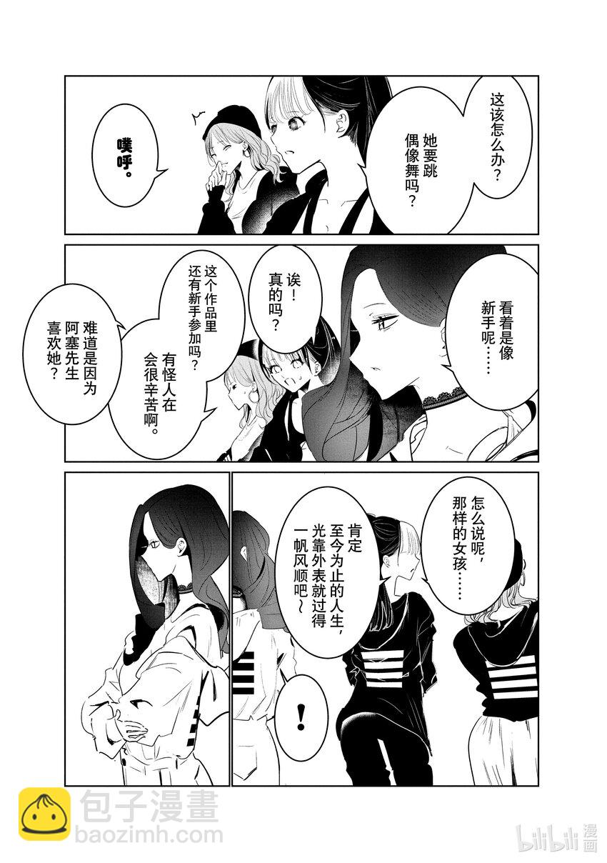《绝妙舞步》38 Props 第29页