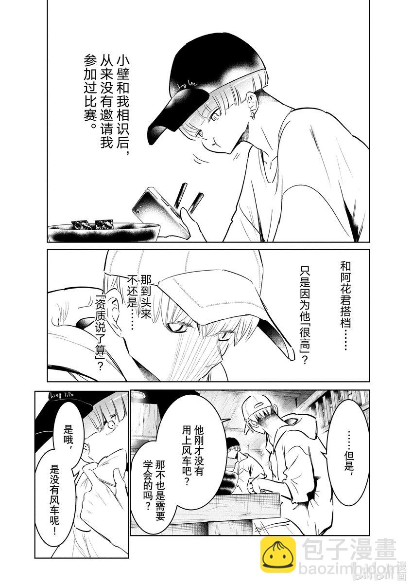 《绝妙舞步》38 Props 第4页