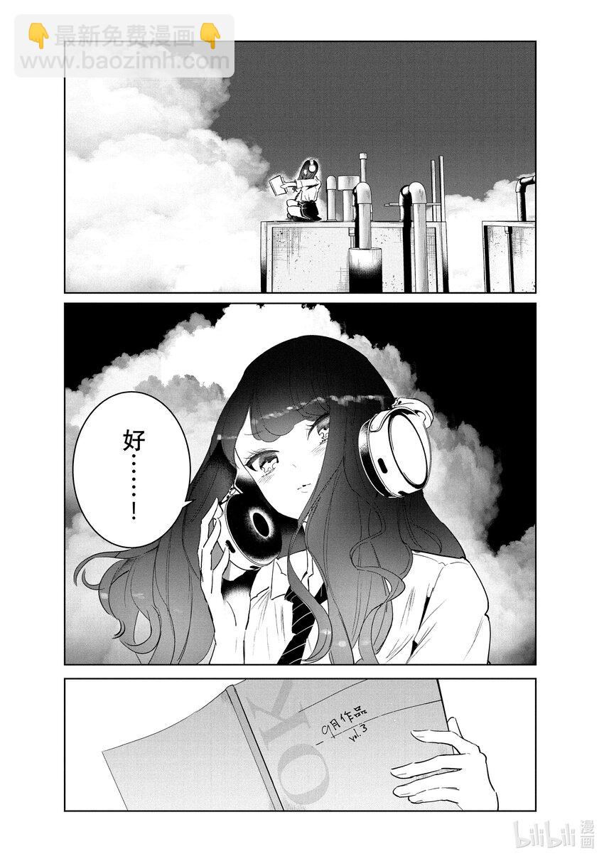 《绝妙舞步》37 秘密 第10页