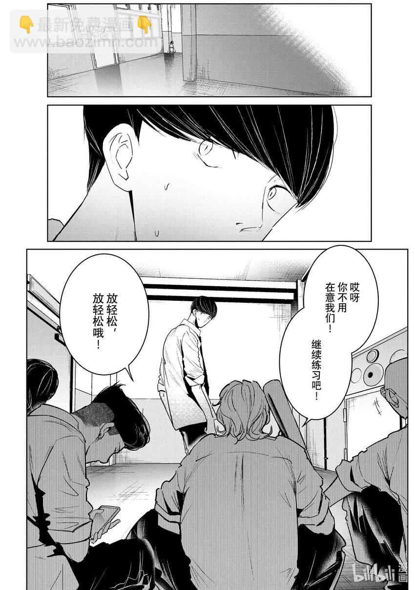 《绝妙舞步》37 秘密 第11页
