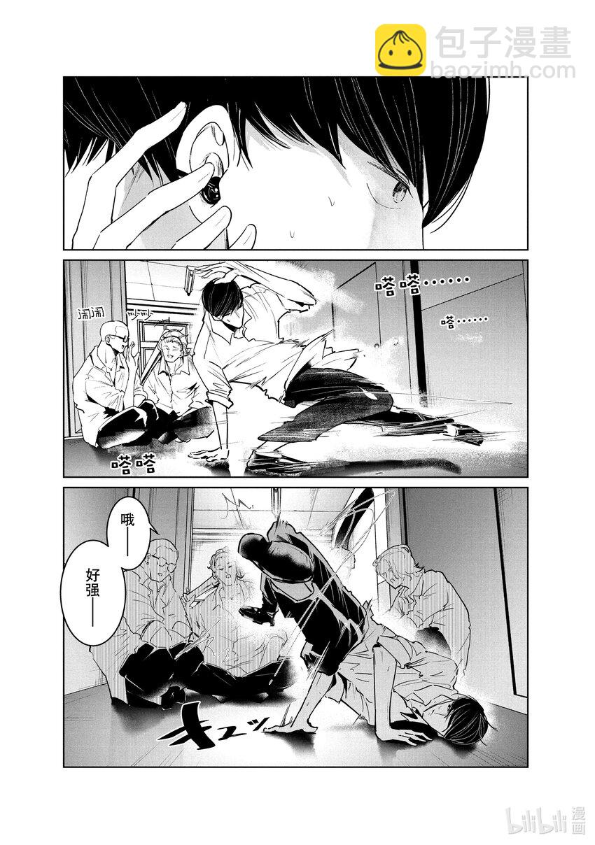 《绝妙舞步》37 秘密 第12页