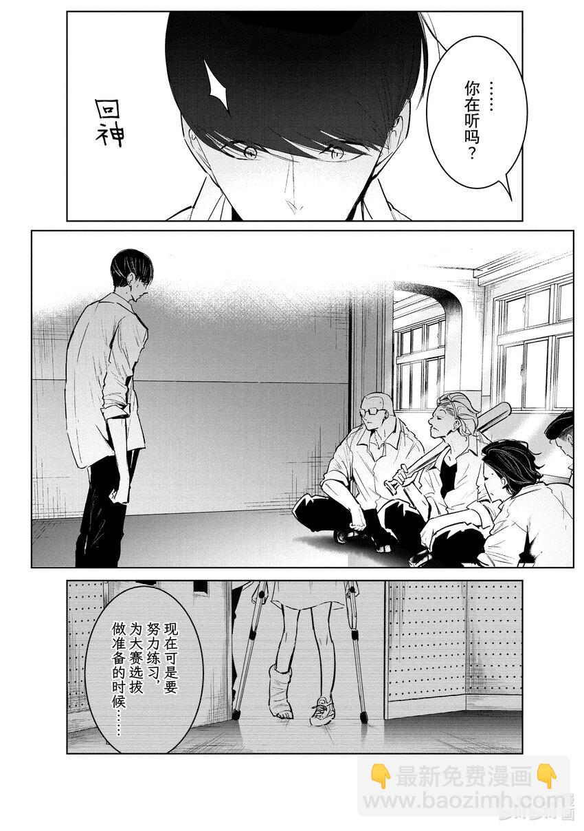 《绝妙舞步》37 秘密 第17页