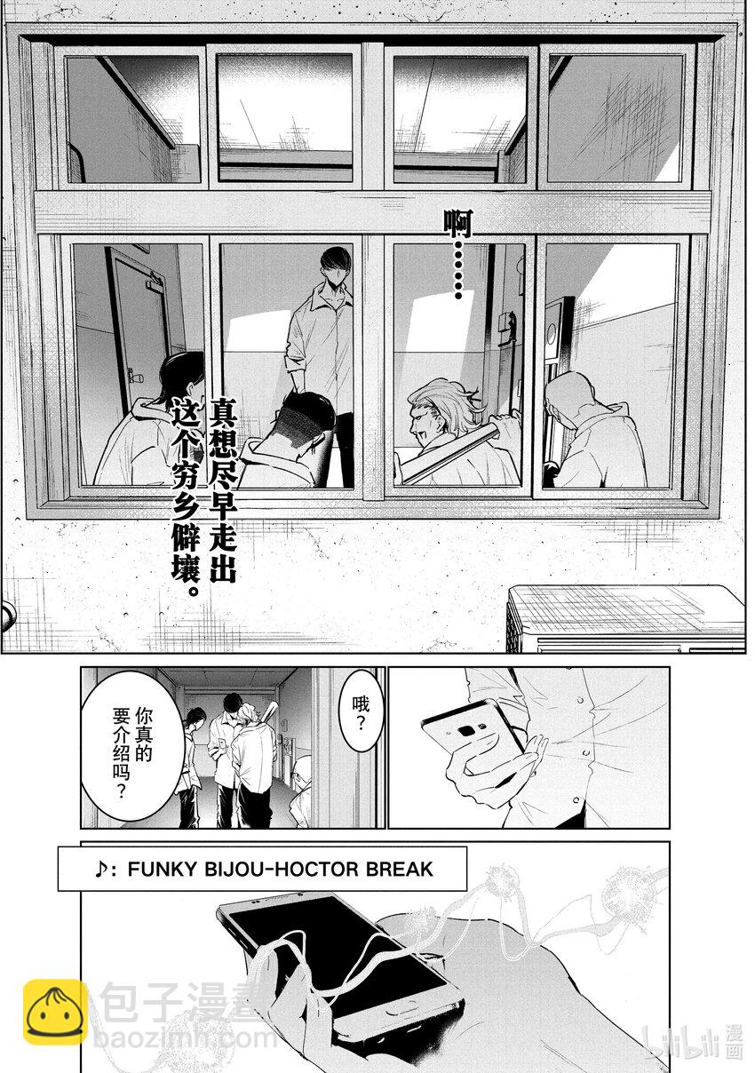 《绝妙舞步》37 秘密 第18页