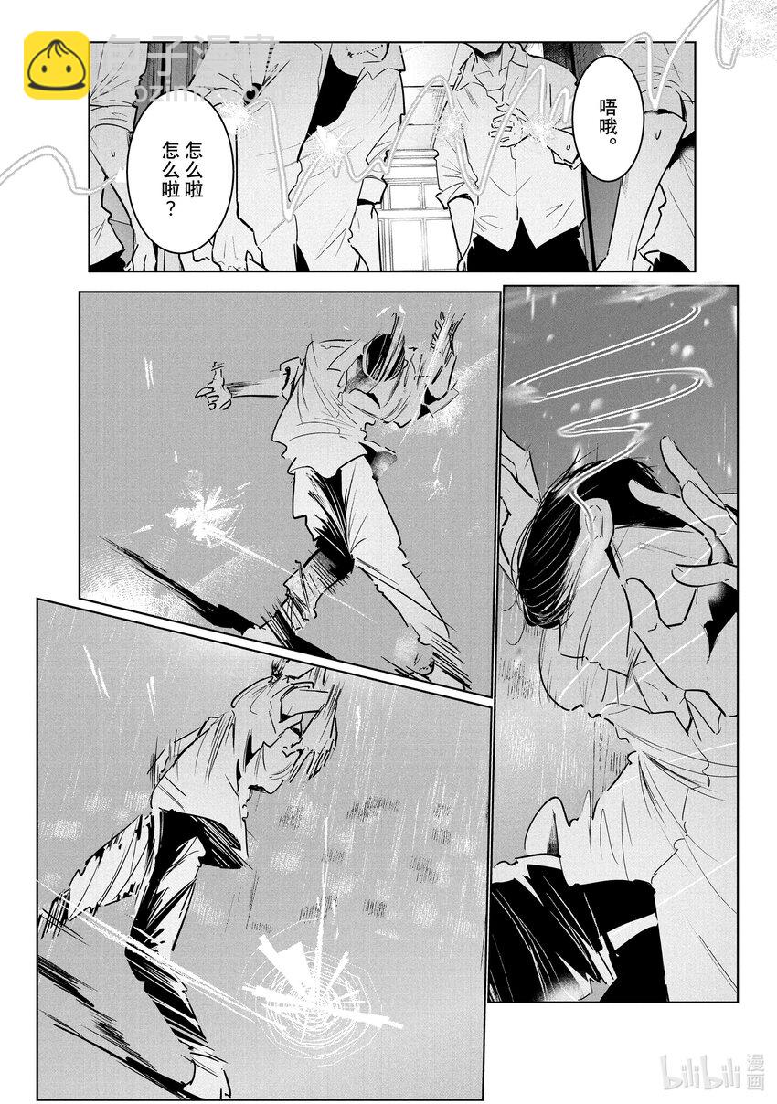 《绝妙舞步》37 秘密 第19页