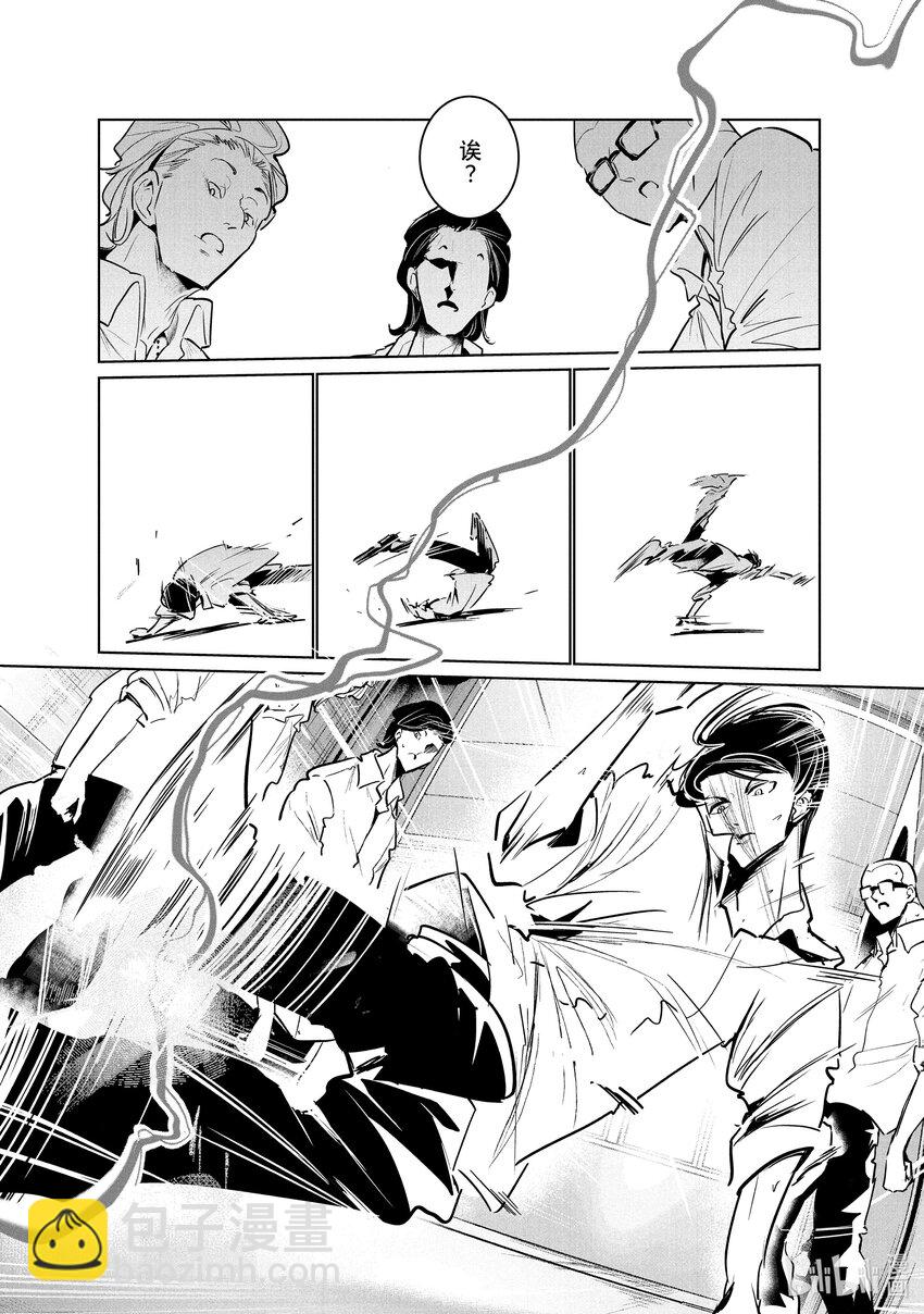 《绝妙舞步》37 秘密 第22页