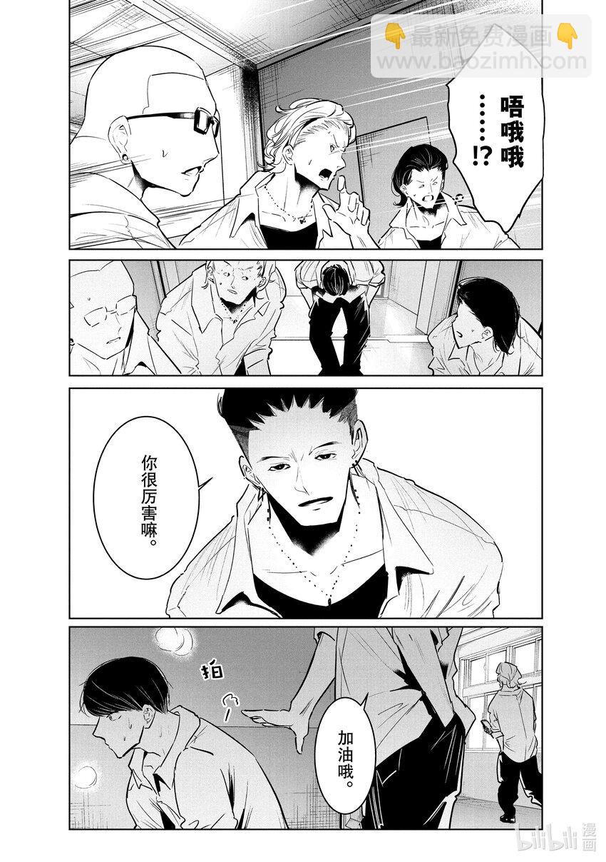 《绝妙舞步》37 秘密 第25页