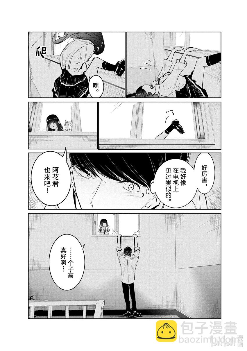 《绝妙舞步》37 秘密 第31页