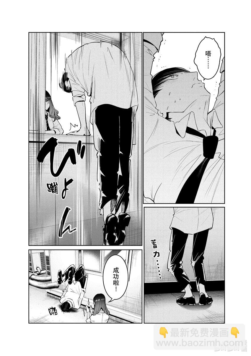 《绝妙舞步》37 秘密 第33页