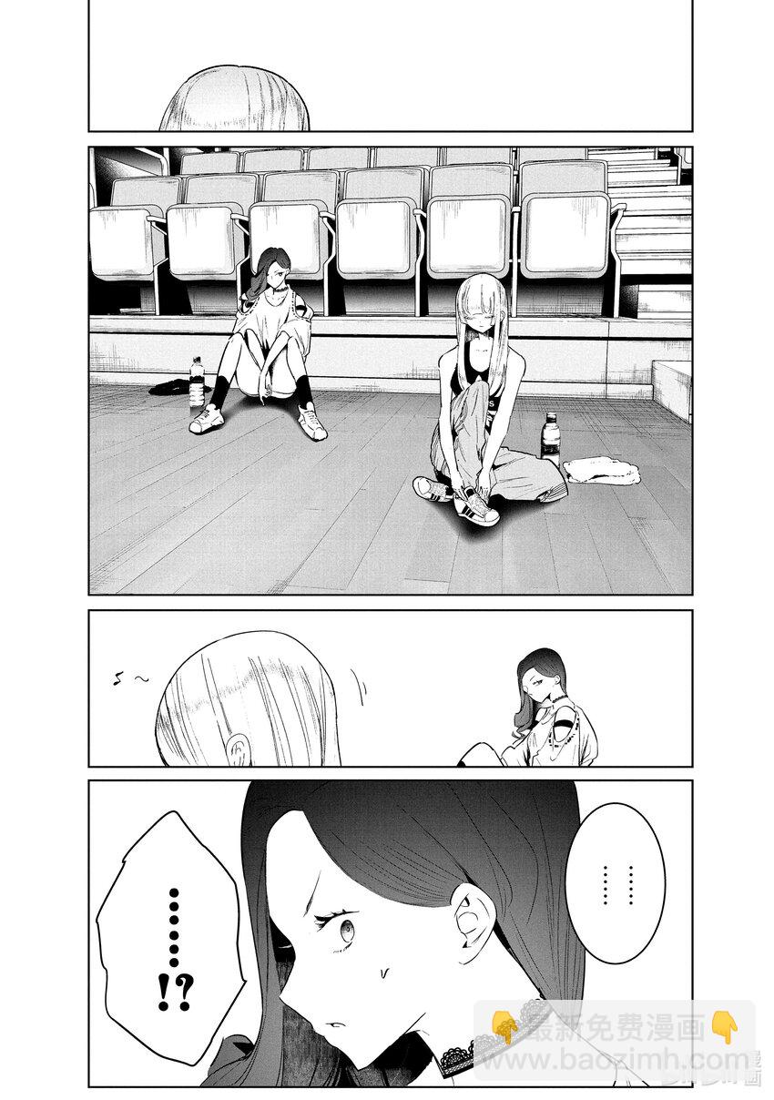 《绝妙舞步》37 秘密 第39页
