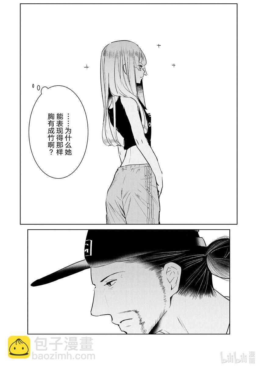 《绝妙舞步》37 秘密 第42页