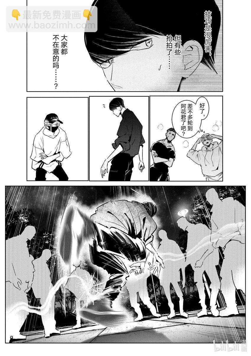 《绝妙舞步》37 秘密 第44页