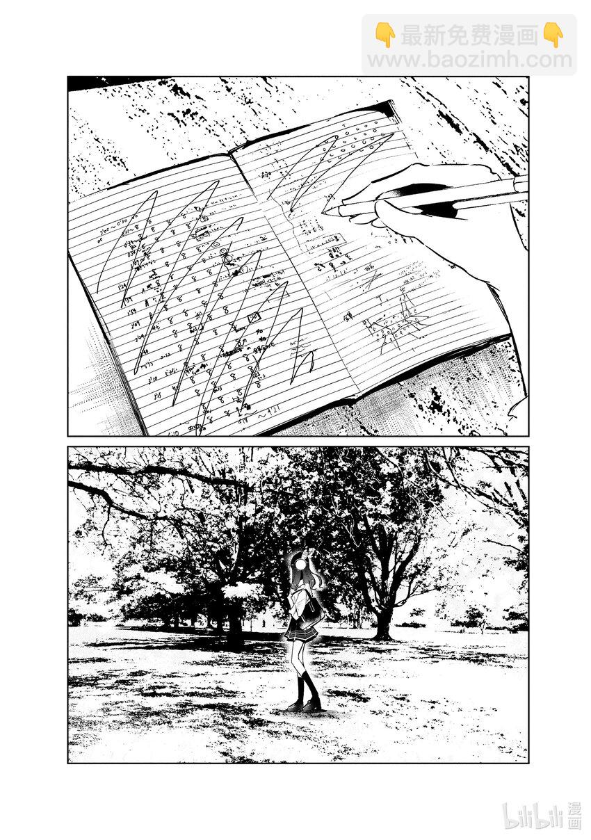 《绝妙舞步》37 秘密 第7页