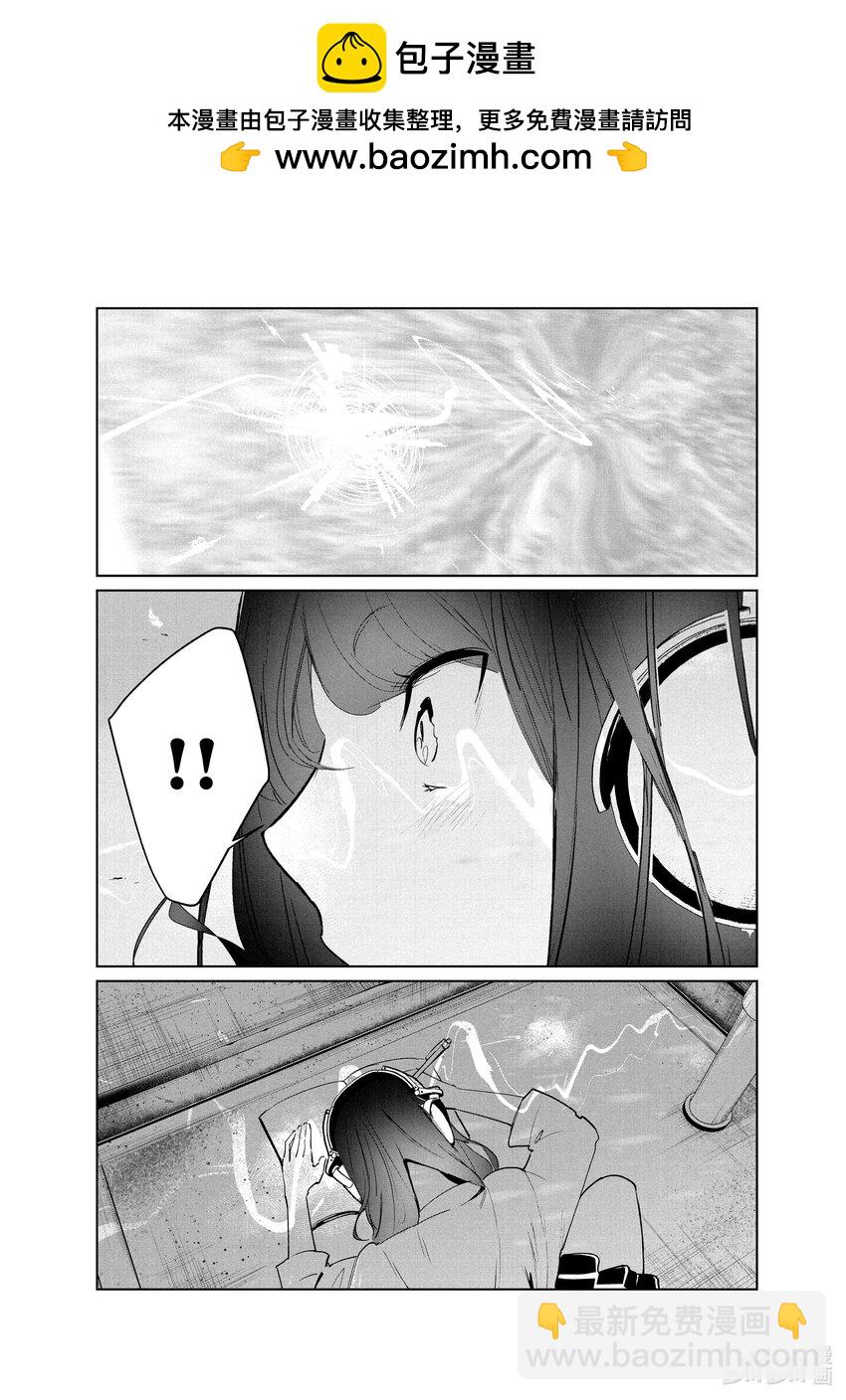 《绝妙舞步》37 秘密 第9页