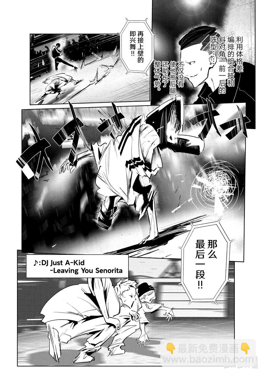 《绝妙舞步》40 编舞 第16页
