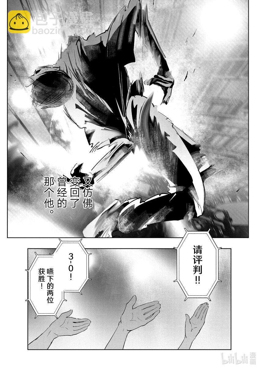 《绝妙舞步》40 编舞 第23页