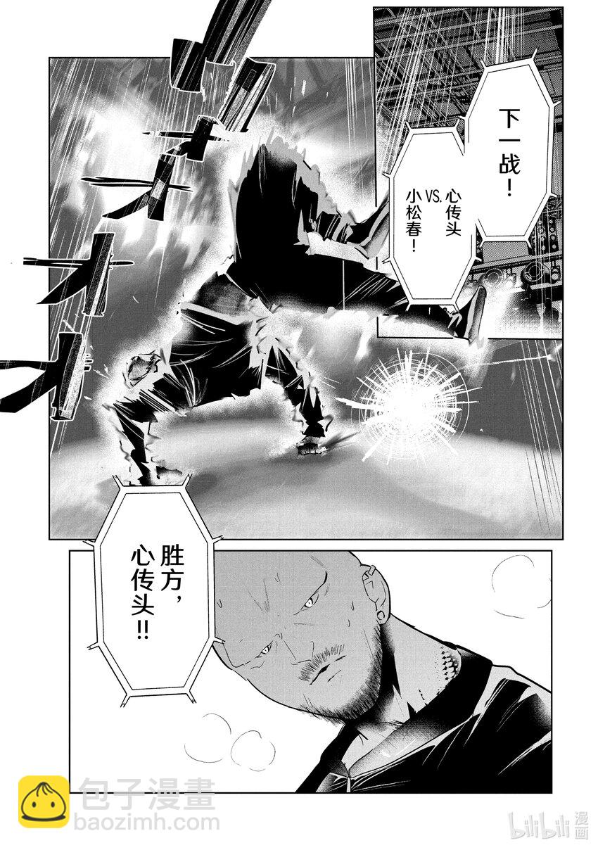 《绝妙舞步》40 编舞 第28页