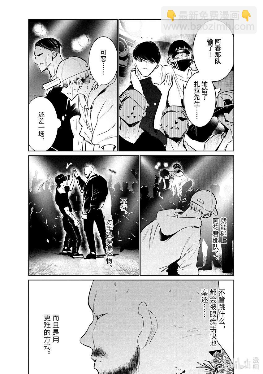 《绝妙舞步》40 编舞 第29页