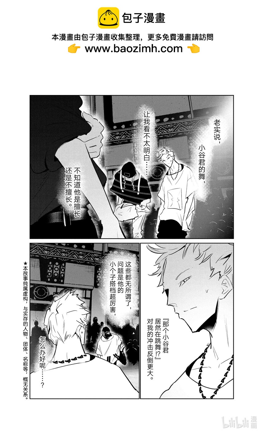 《绝妙舞步》40 编舞 第2页