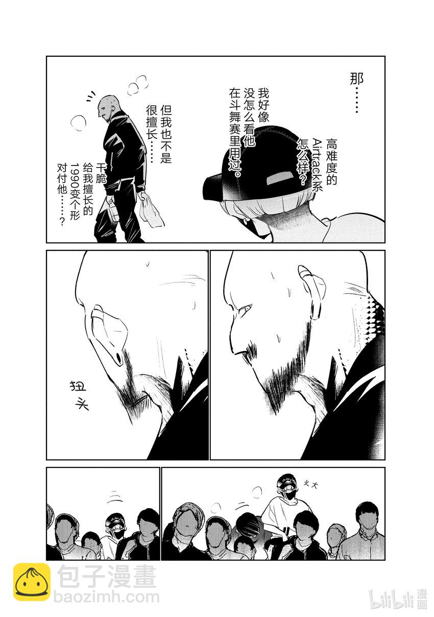 《绝妙舞步》40 编舞 第31页