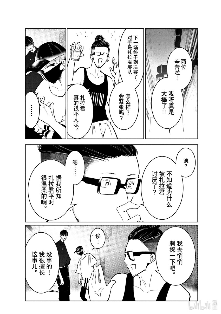 《绝妙舞步》40 编舞 第32页