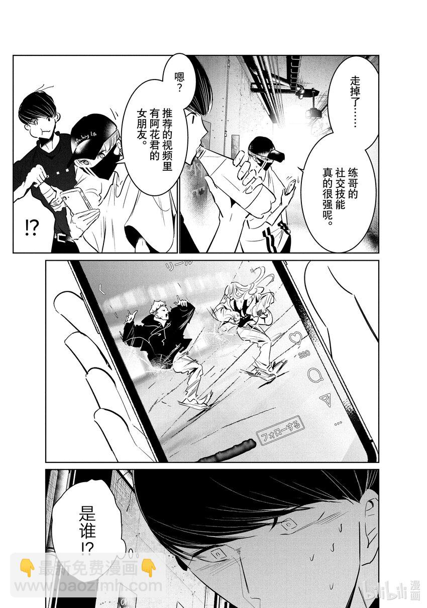 《绝妙舞步》40 编舞 第33页