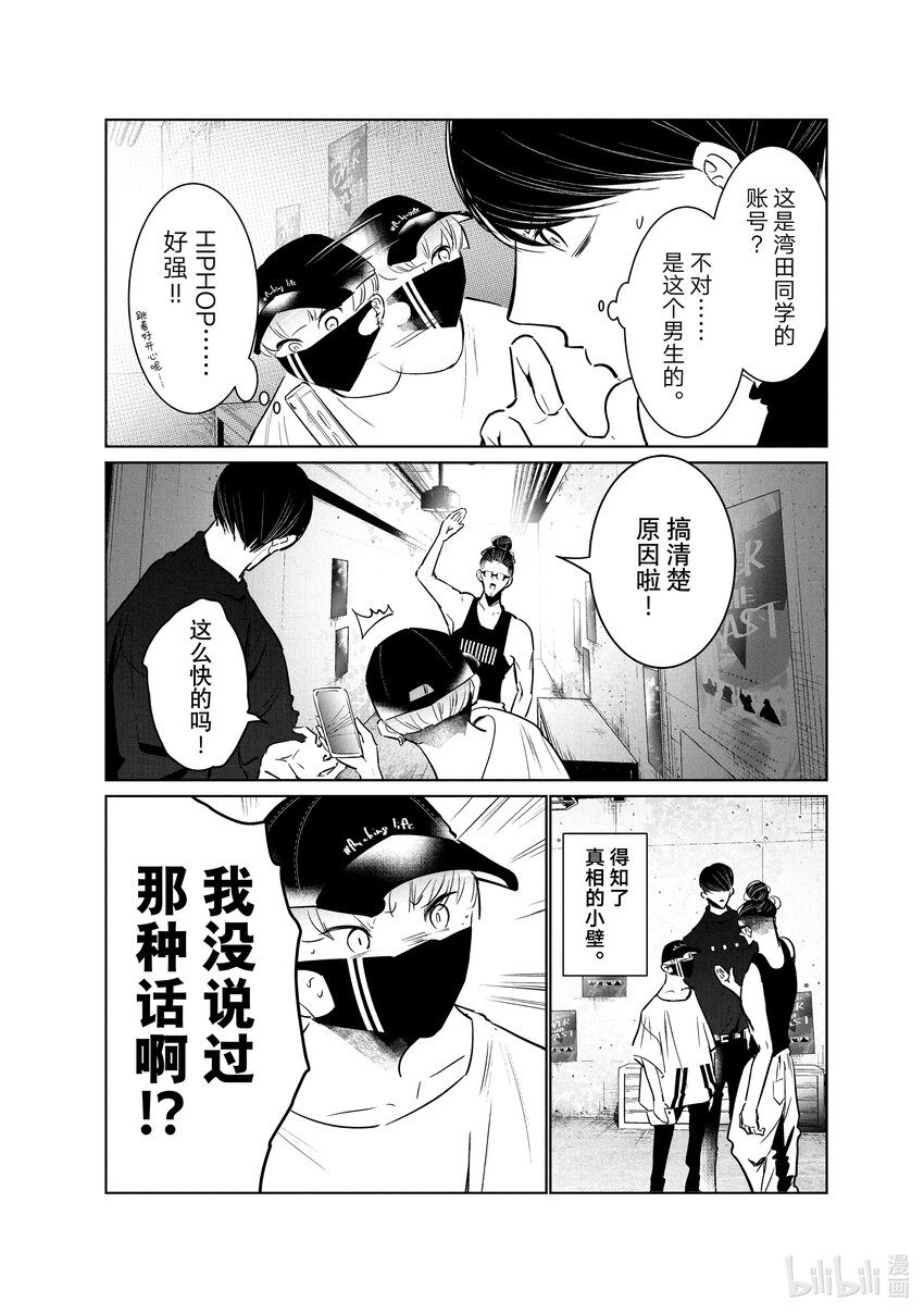 《绝妙舞步》40 编舞 第34页