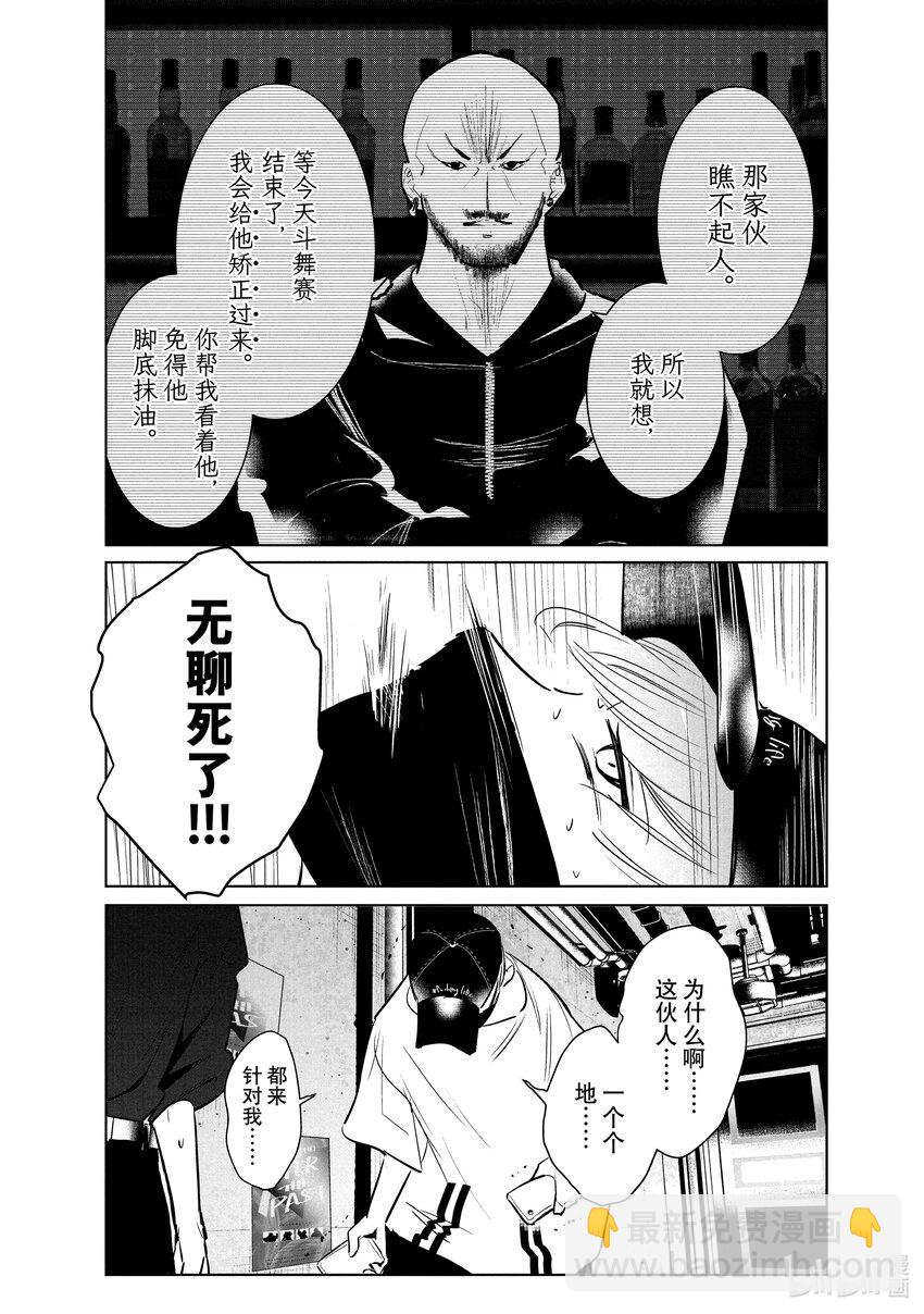《绝妙舞步》40 编舞 第36页