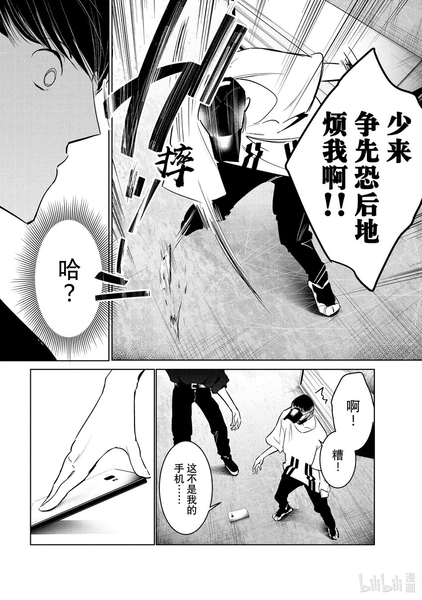 《绝妙舞步》40 编舞 第37页