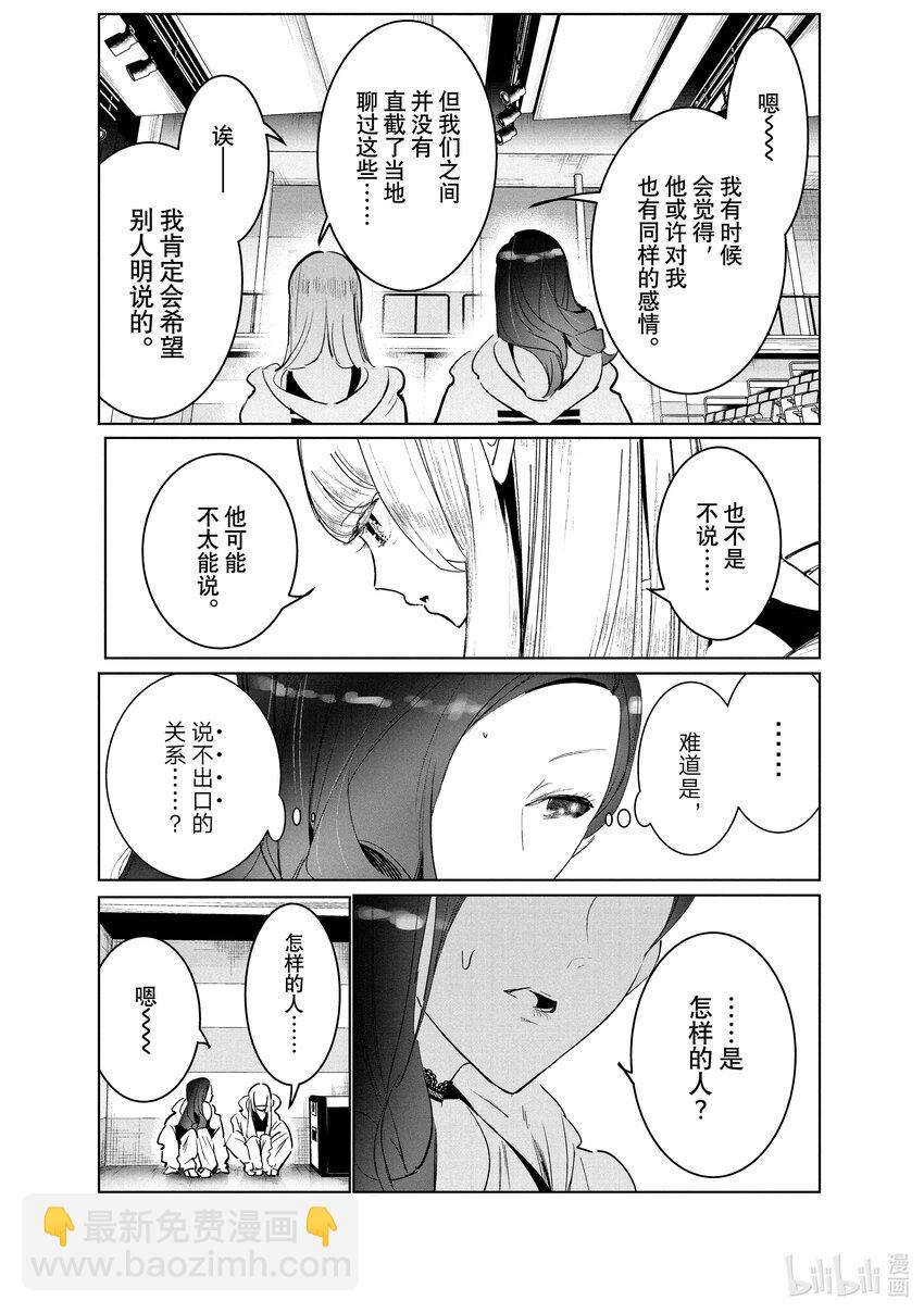 《绝妙舞步》40 编舞 第41页