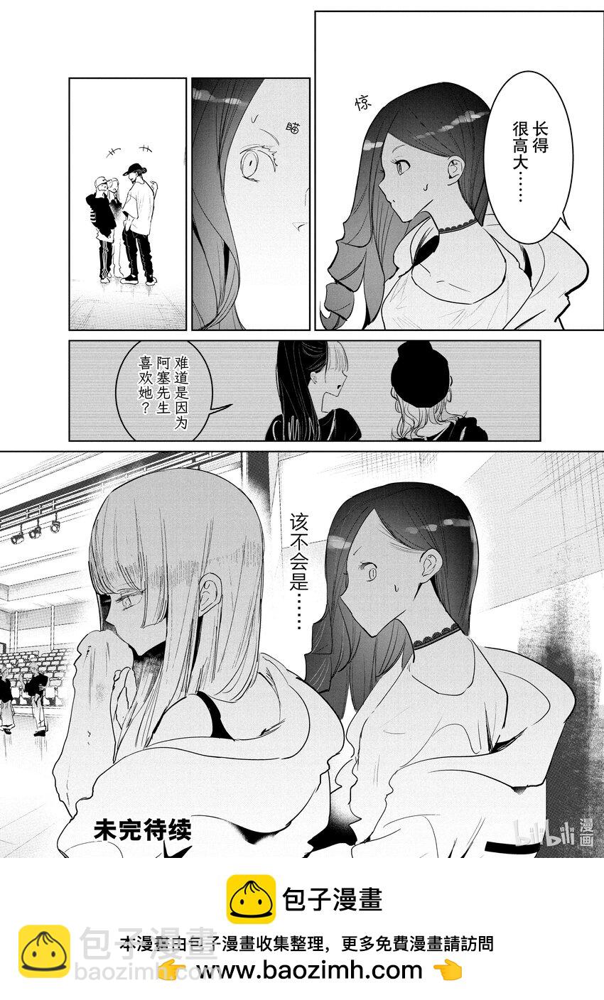 《绝妙舞步》40 编舞 第42页