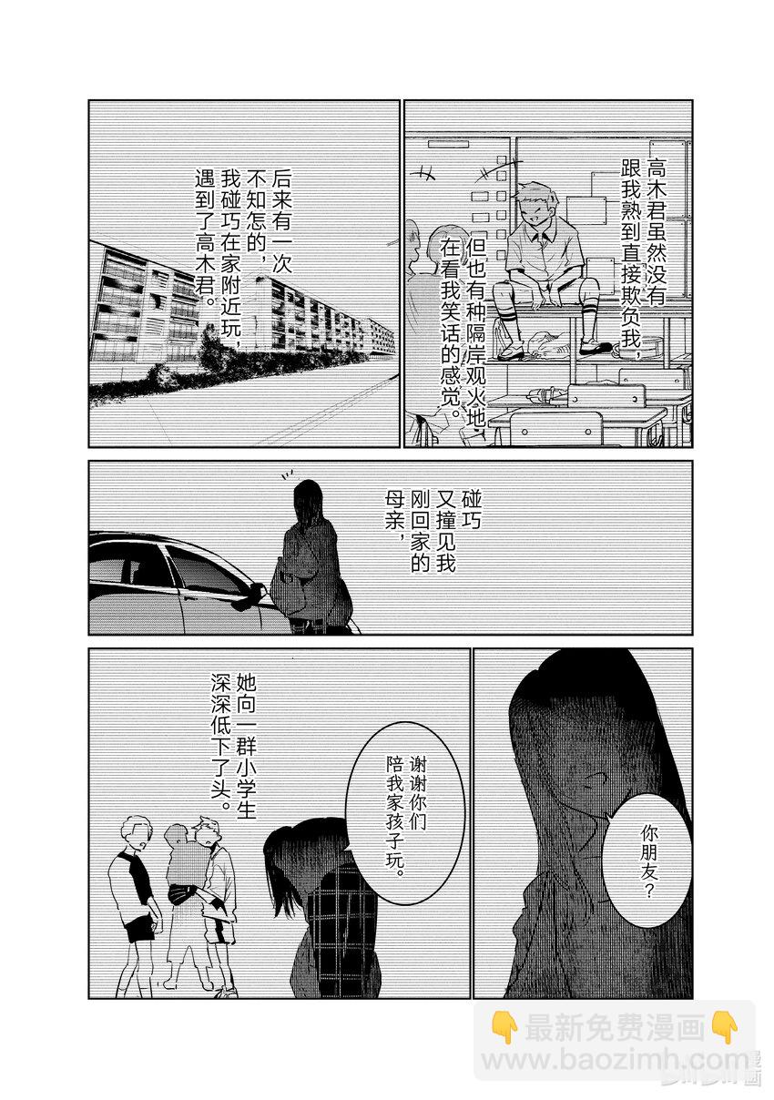 《绝妙舞步》40 编舞 第4页