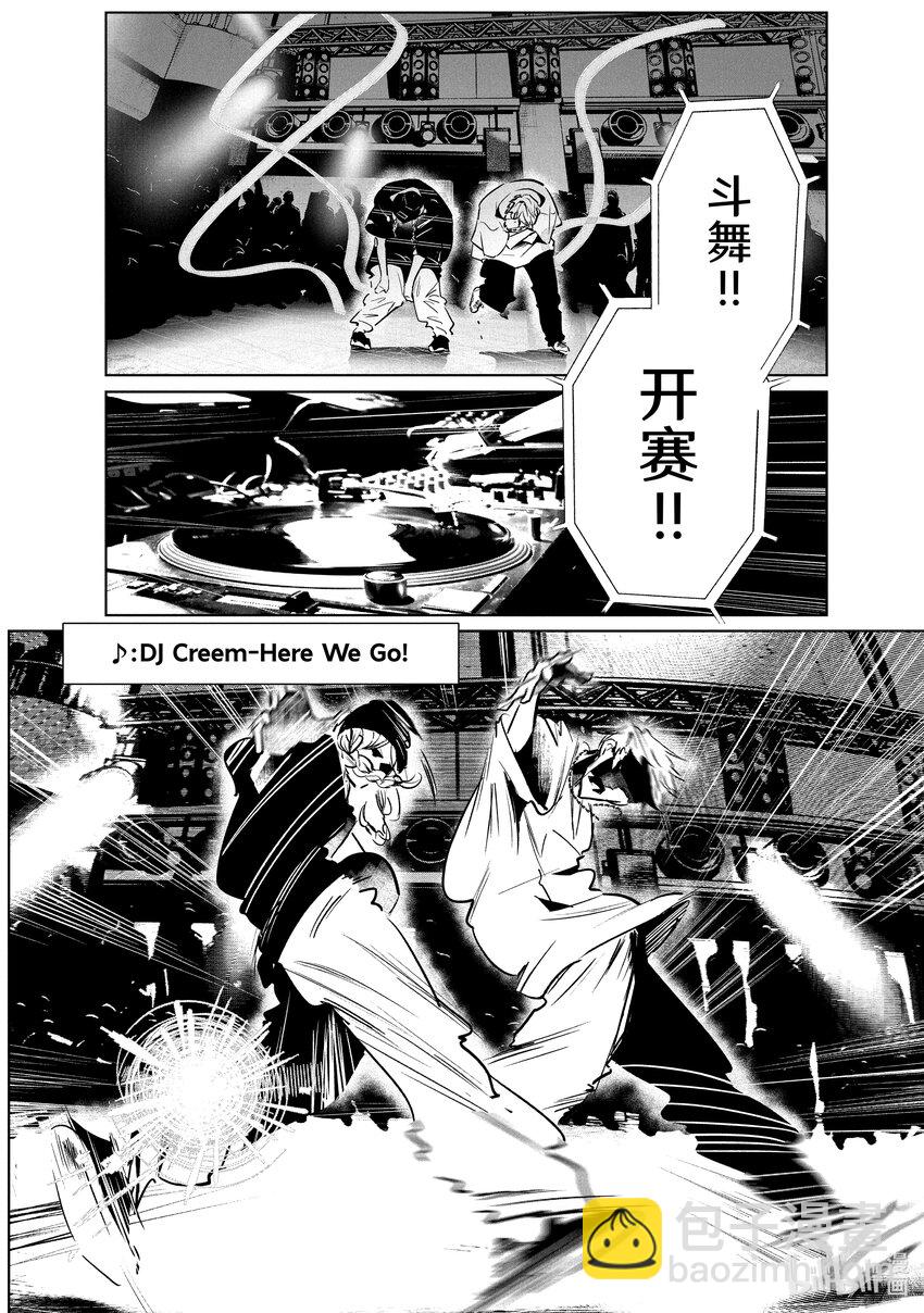 《绝妙舞步》40 编舞 第6页